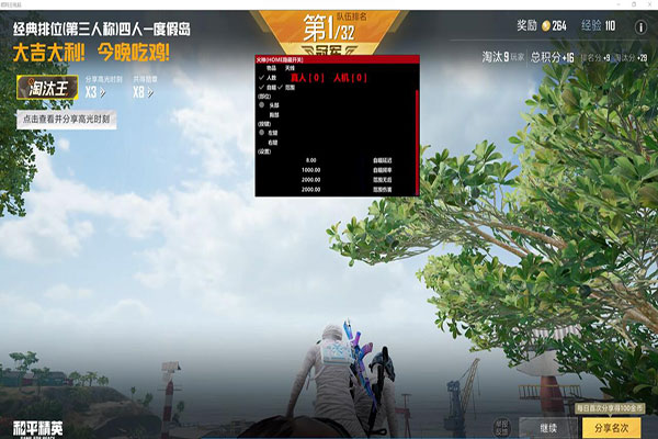 CF外挂大魔王软件效果